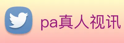 pa真人视讯 Logo